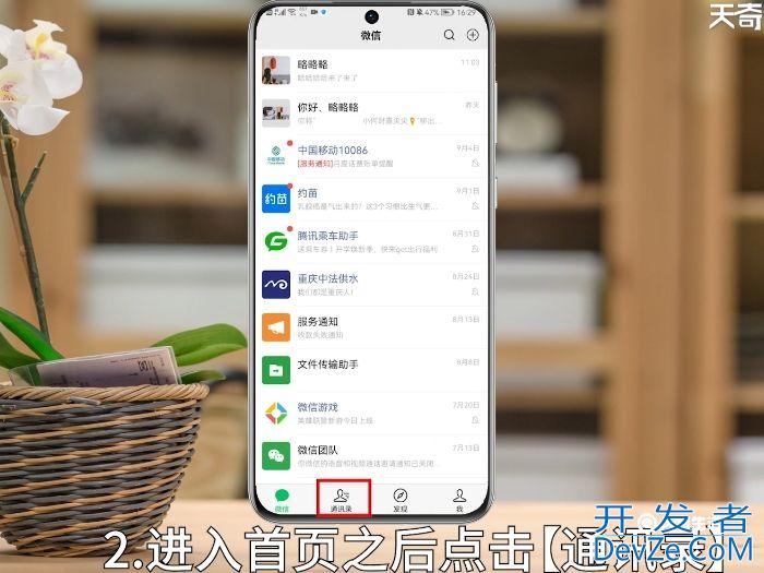 我关注的公众号怎么找 我关注的公众号在哪里