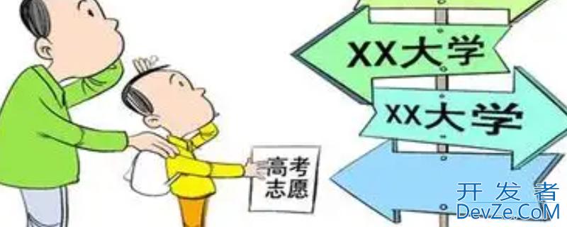 模拟填报志愿修改密码有效吗 模拟填报志愿修改密码是最终的密码吗