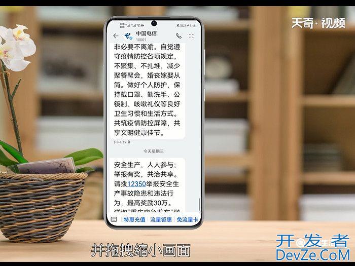 短信字体变大,怎么才能还原? 短信字体变大,如何才能还原