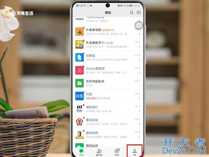 微信先用后付开通后怎么关闭 微信先用后付开通后如何关闭