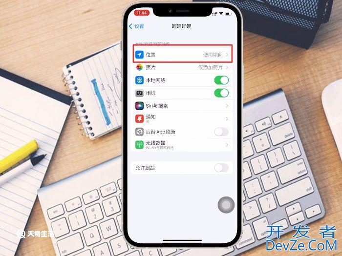 b站位置信息怎么关闭 b站位置信息怎样关闭