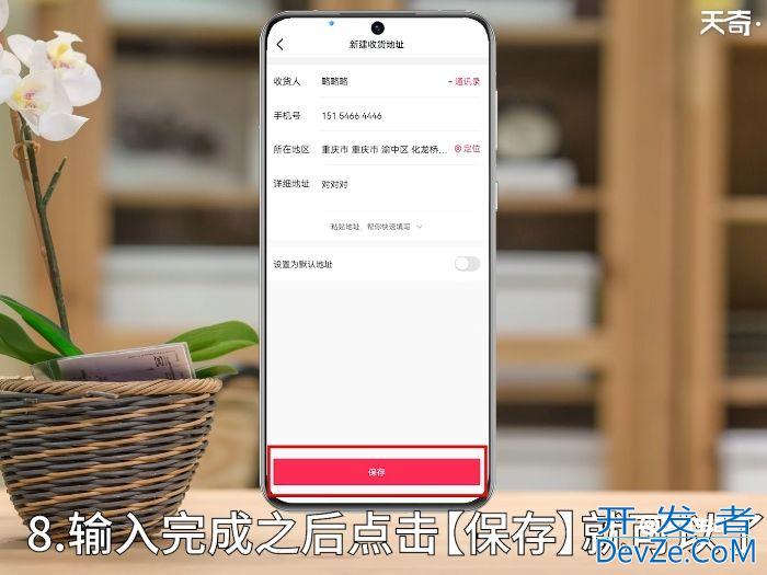 抖音的收货地址在哪里设置 抖音的收货地址在哪设置