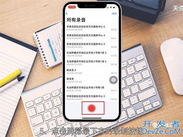 苹果手机的录音功能在哪里打开 苹果手机的录音功能怎么打开