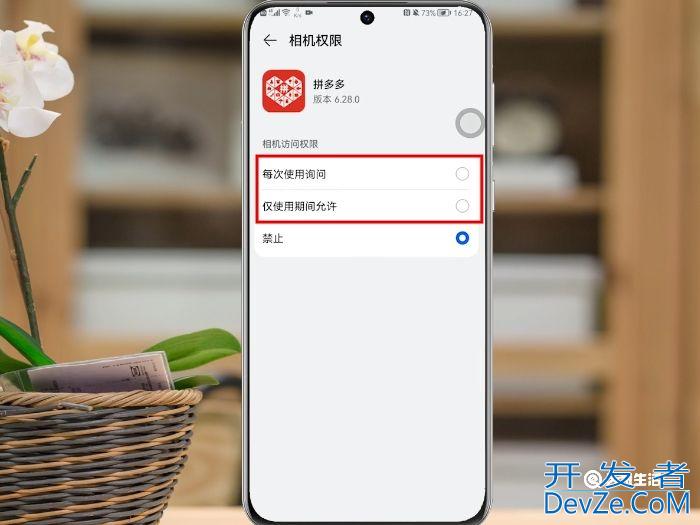 华为拼多多怎么打开相册权限 华为拼多多如何打开相册权限