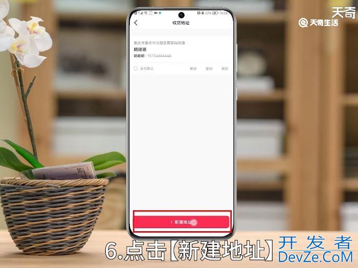 抖音的收货地址在哪里设置 抖音的收货地址在哪设置