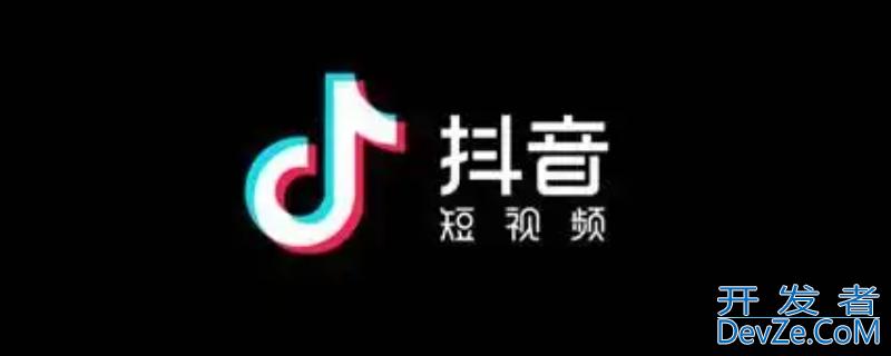 抖音关闭访客记录,去别人页面会有记录吗