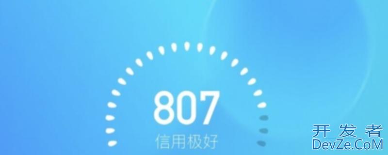 芝麻分800以上全国多少人（芝麻分700分以上人数）