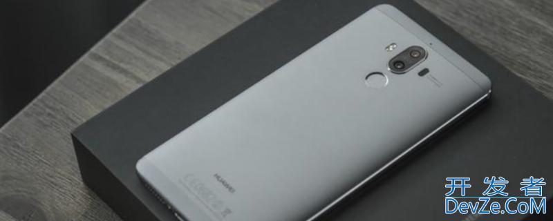 华为mate9屏幕尺寸，华为mate9屏幕尺寸比iPhone12大