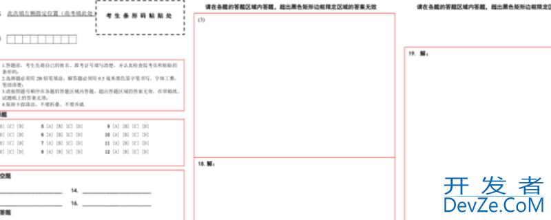 答题卡没有涂ab卷机器能读吗 答题卡没有涂ab卷机器能读吗但不分ab卷