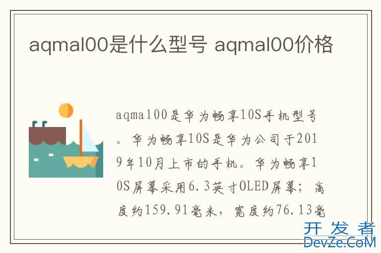 aqmal00是什么型号 aqmal00价格