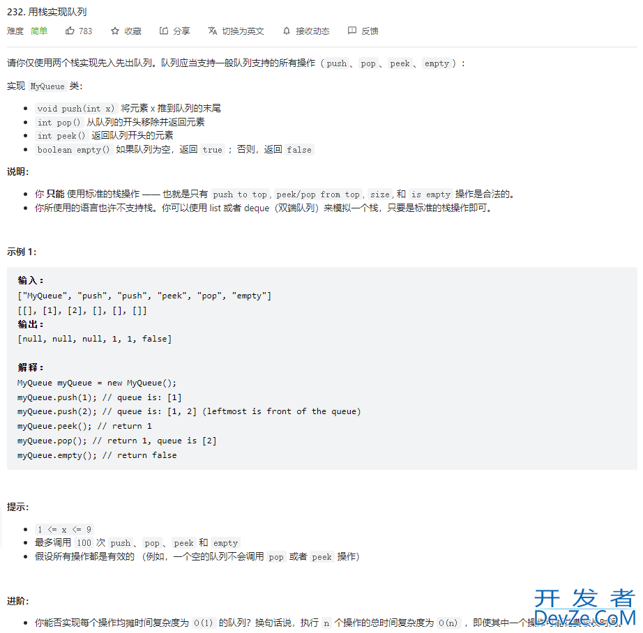 Go语言实现栈与队列基本操作学家