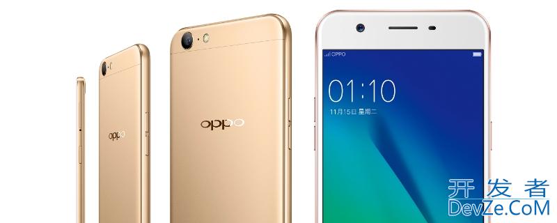 oppoa57充电器多少w 新款oppoa57充电器多少w