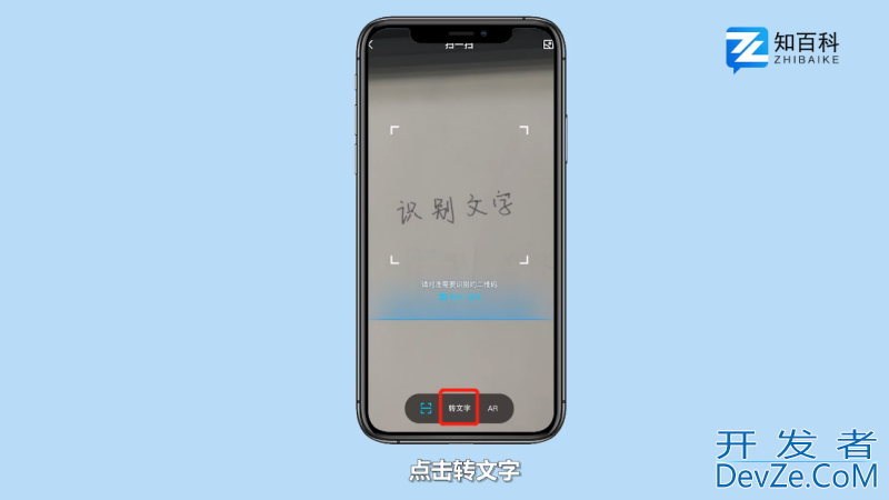 手机扫一扫识别字体，手机扫一扫识别字体在线