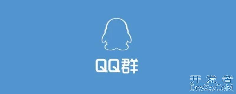 qq退群会有显示吗 qq退群会有显示吗2020