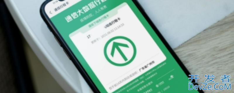 行程码取消了吗 行程码取消了吗?