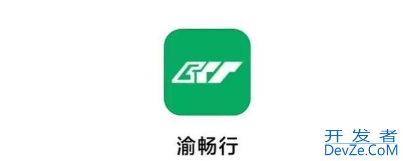 重庆地铁用什么app支付（重庆地铁有app支付吗）