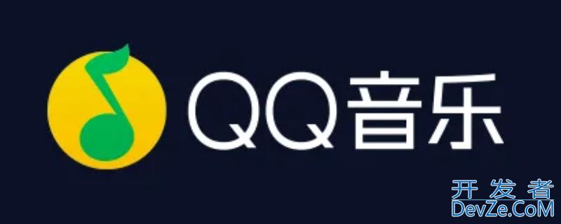 qq音乐没有音乐包了吗，qq音乐开了音乐包,但是没有