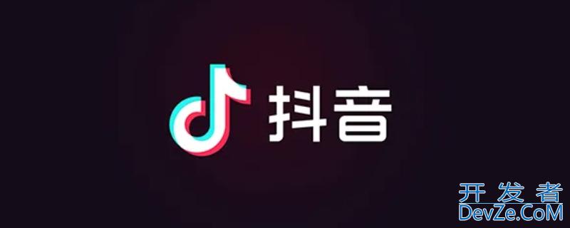 抖音头像尺寸（抖音头像尺寸比例是多少）