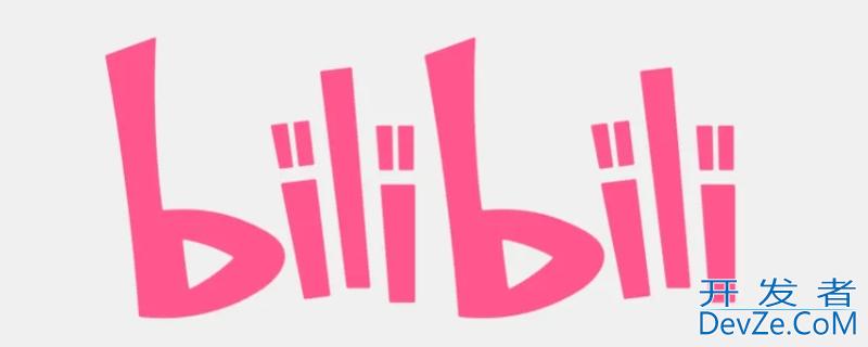 哔哩哔哩遮住的四个字答案（Bilibili遮挡的三个字）