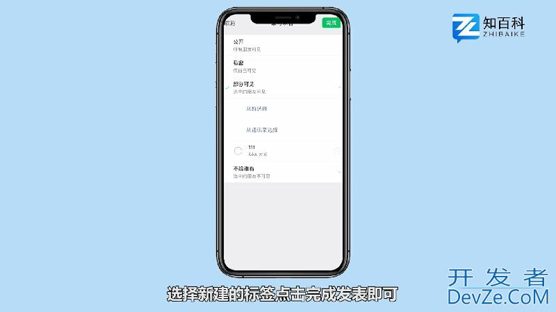 朋友圈标签怎么设置，朋友圈标签怎么设置好