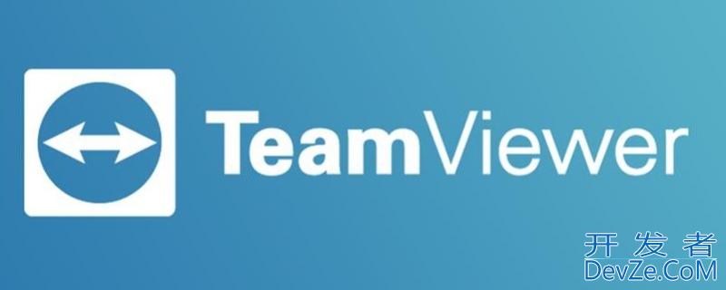 teamviewer是啥软件，teamviewer软件怎么安装