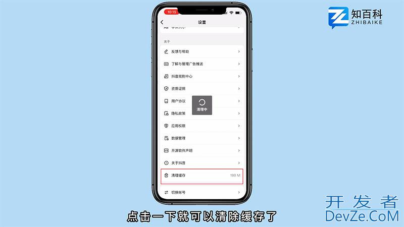 抖音清除缓存在哪里，抖音的清除缓存在哪里