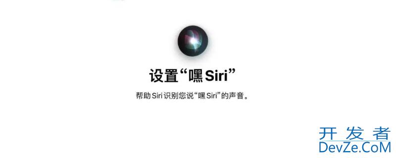 为什么不要对siri说打开旁白，千万不要对siri说打开旁白