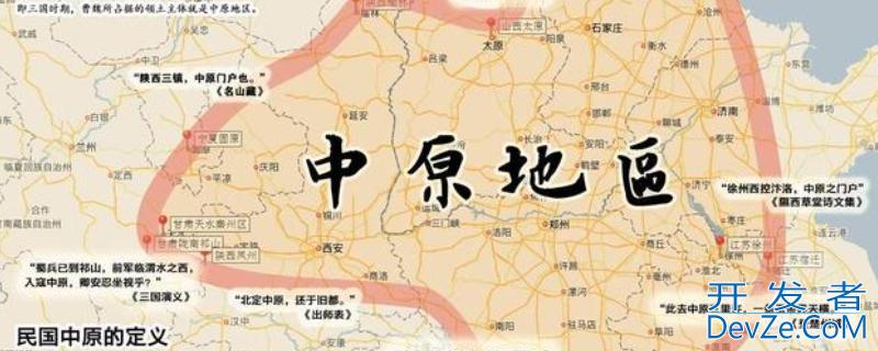 中原地区包括哪些城市 中原地区是什么城市