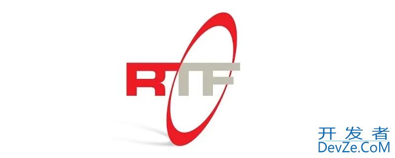 rtf是什么格式的文件 rtf是什么格式的文件怎么转成word