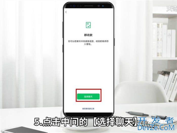 微信怎么发起收款请求 微信如何发起收款请求