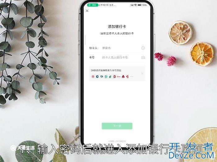 微信添加银行卡怎么操作 微信怎么添加银行卡