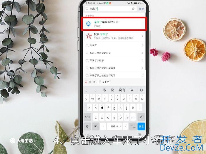 微信怎么看公交车还有多久到 微信如何看公交车还有多久到