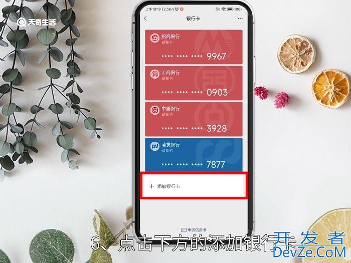 微信添加银行卡怎么操作 微信怎么添加银行卡