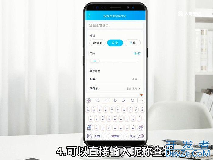 qq好友查找是怎么加的 qq好友查找的加法