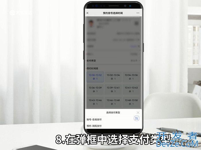 怎么在手机预约医院专家号 在手机预约医院专家号的方法