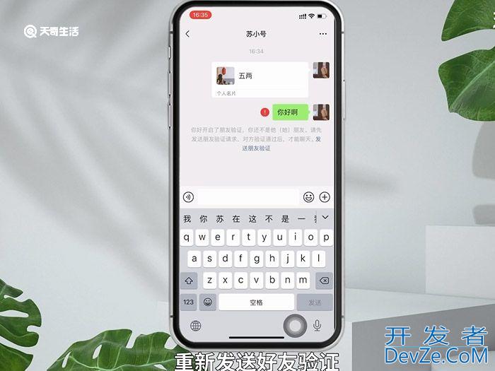 如何找回已删除的微信好友 如何找回已删除的微信好友方法