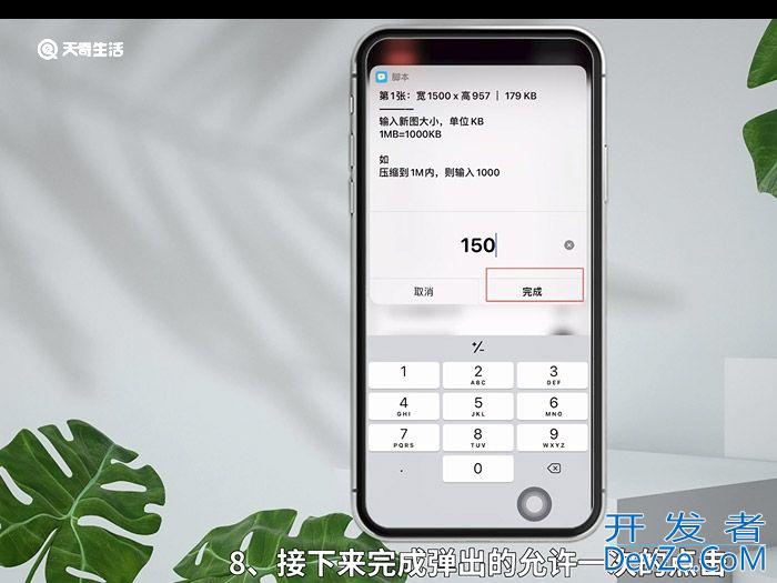 身份证不超过150k怎么弄 身份证不超过150k怎么弄方法