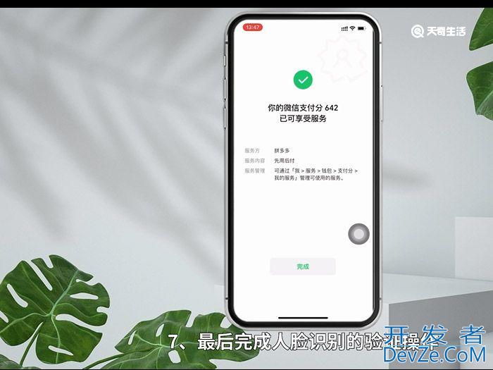 拼多多怎么先用后付 拼多多如何先用后付