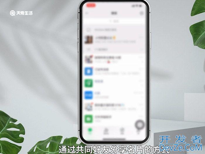 如何找回已删除的微信好友 如何找回已删除的微信好友方法