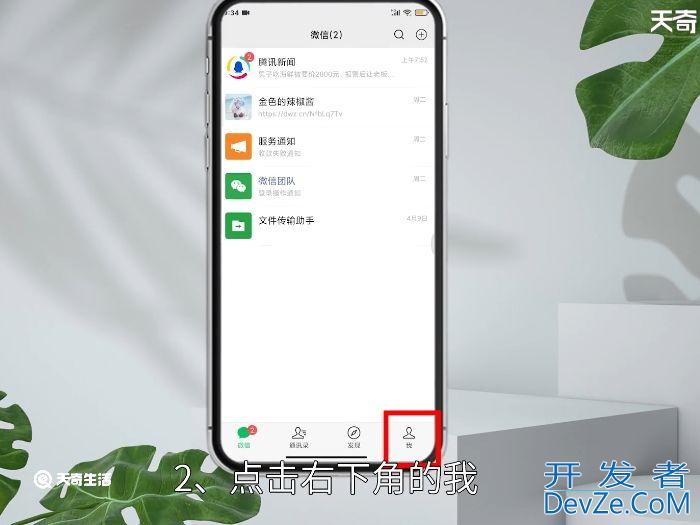 微信安全低需要银行卡怎么办 微信安全低需要银行卡怎么解决