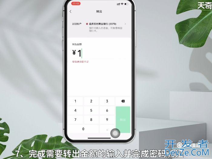 微信零钱通怎么转到银行卡 微信零钱通如何转到银行卡