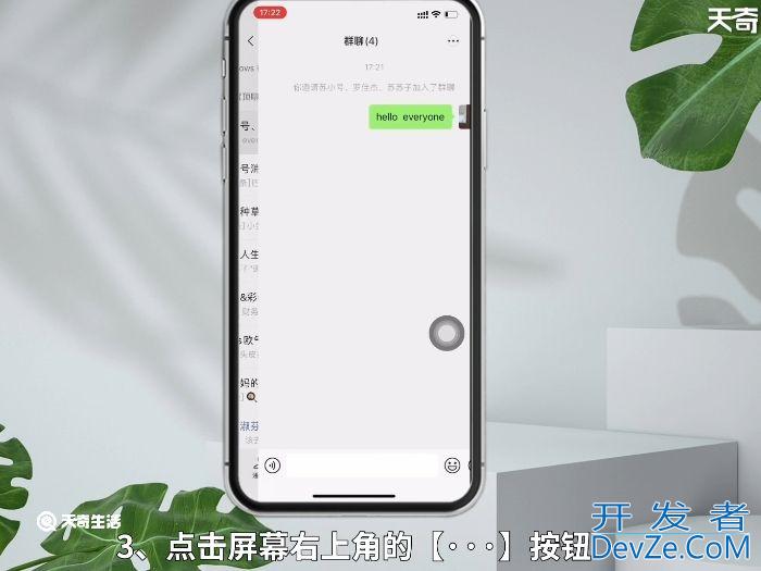 微信群主退出群后是否解散 微信群主退出群后群会解散吗