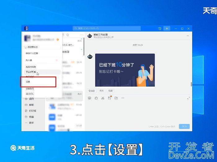 钉钉截图快捷键 钉钉电脑截图快捷键是什么