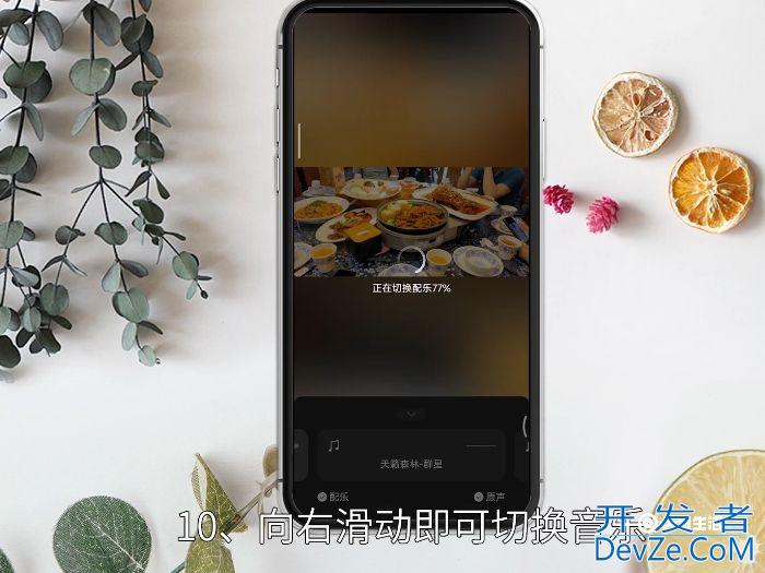 微信制作视频怎么换音乐 微信制作视频如何换音乐