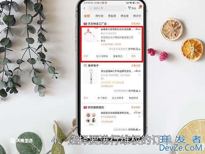 淘宝维护权页面在哪里 淘宝怎么维权