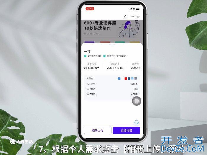 证件照电子版怎么做 证件照电子版照片怎么弄