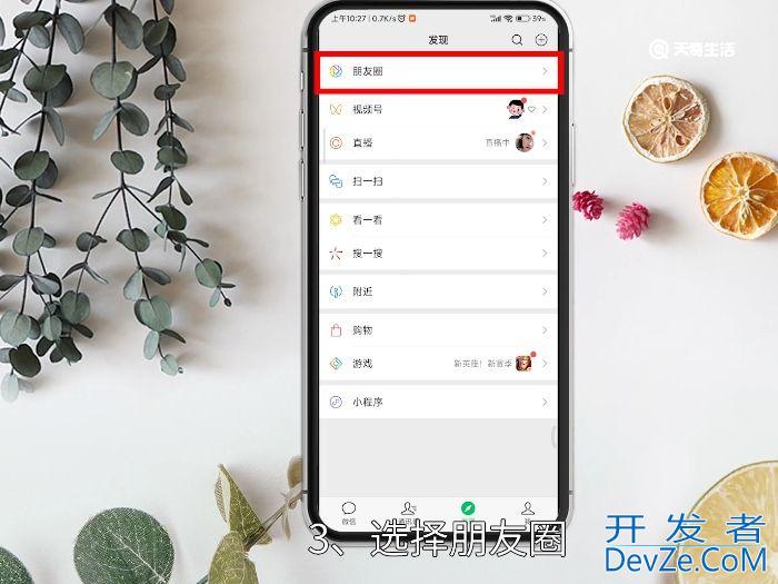 微信制作视频怎么换音乐 微信制作视频如何换音乐