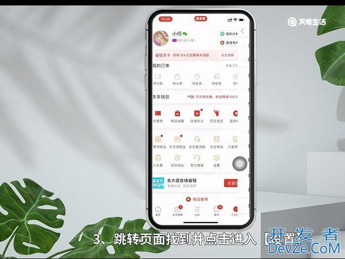 拼多多怎么先用后付 拼多多如何先用后付