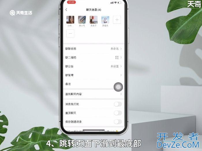 微信群主退出群后是否解散 微信群主退出群后群会解散吗