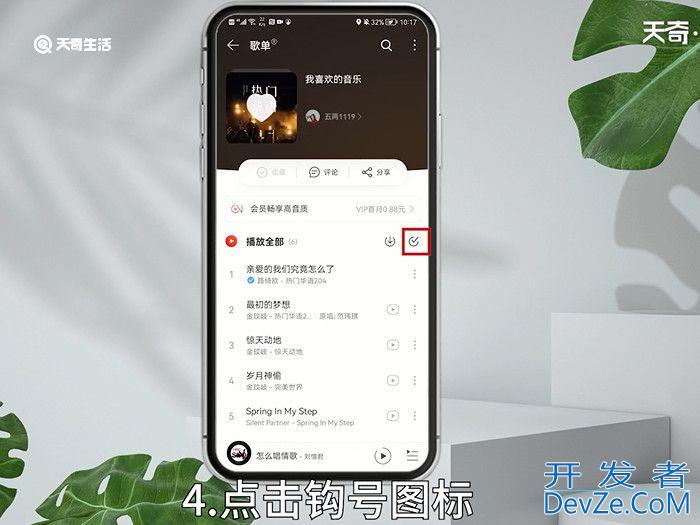 网易云怎么批量删除我喜欢里面的歌 网易云怎么批量删除我喜欢里面的歌手机